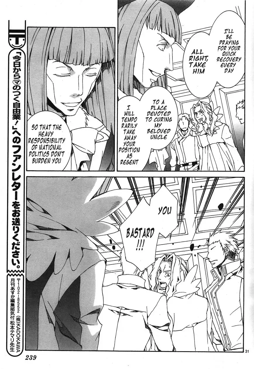 Kyou Kara Maou Chapter 114 32